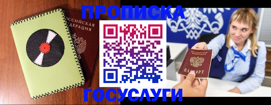 временная регистрация собственник в Малгобеке