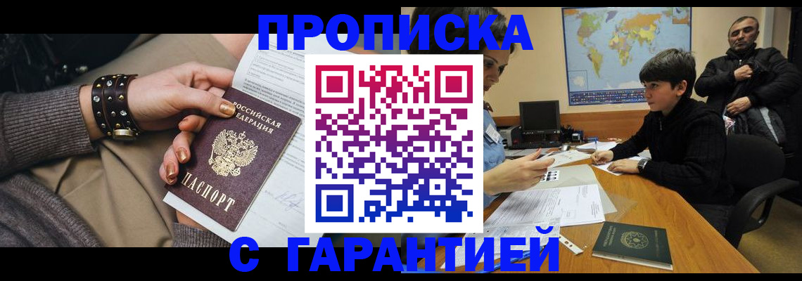 временная регистрация собственник в Малгобеке