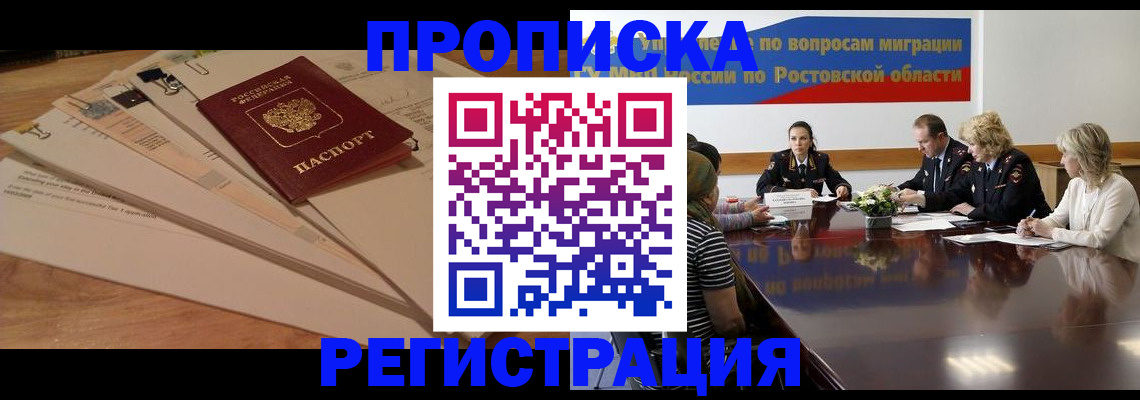 пропишу в квартире в Малгобеке